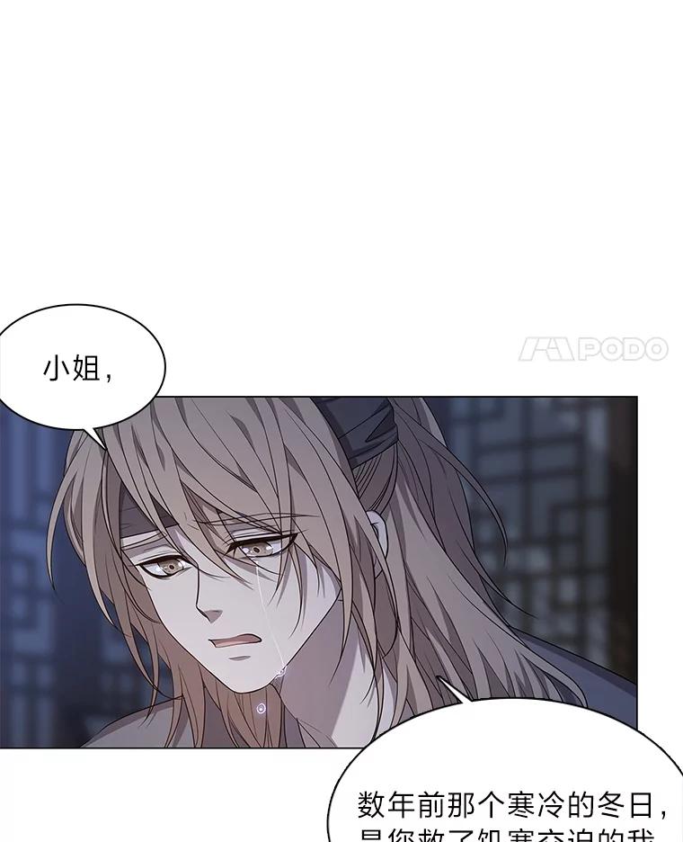 《魅惑狐狸》3.天堂到地狱 第67页