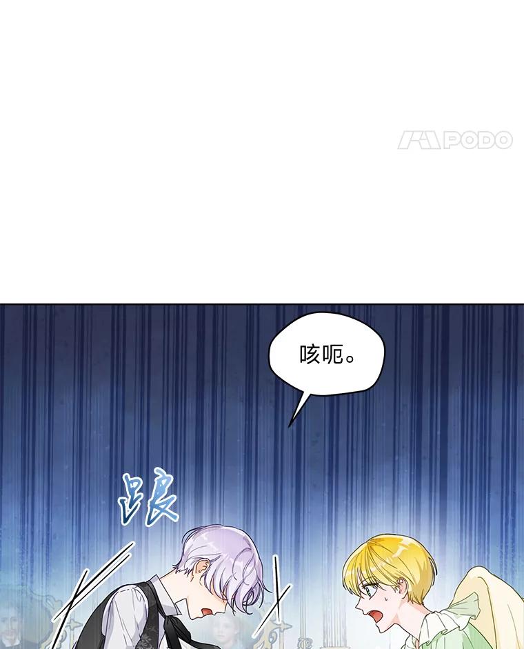《作为执着侍从活下去》2.哄小受我最拿手 第92页