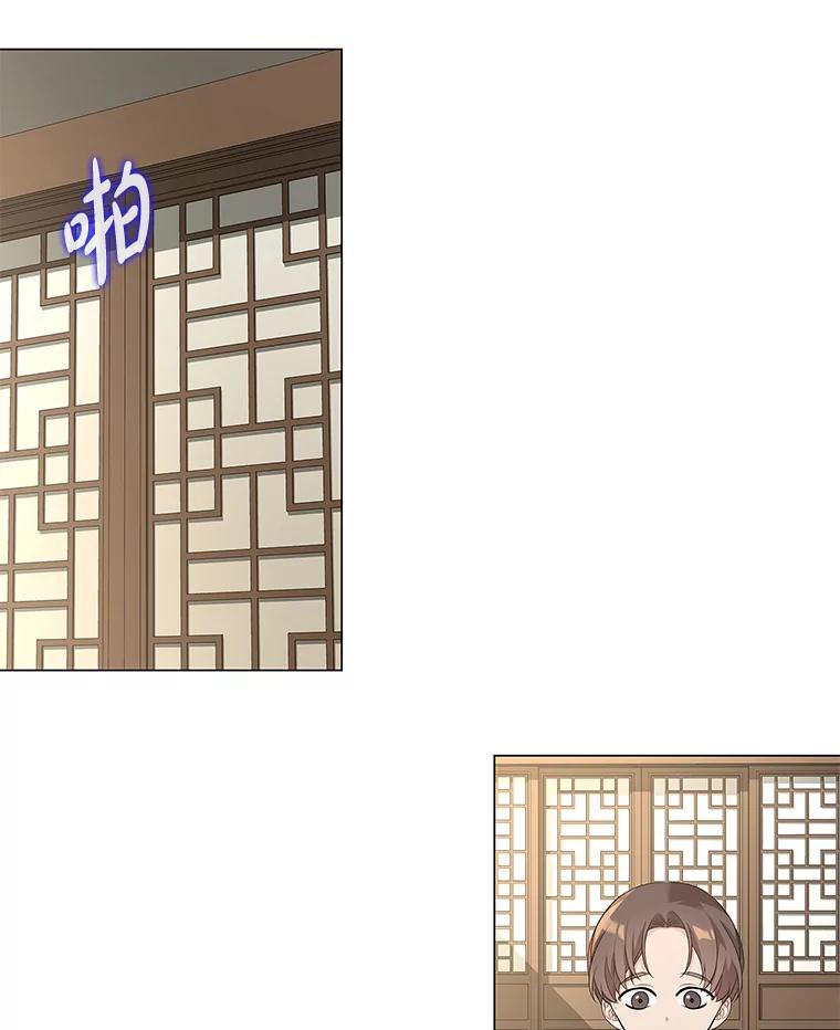 《魅惑狐狸》3.天堂到地狱 第27页