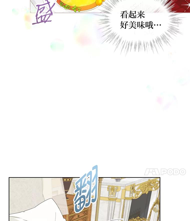 《作为执着侍从活下去》2.哄小受我最拿手 第60页