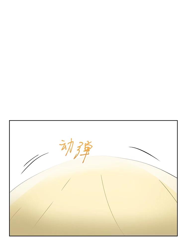 《作为执着侍从活下去》2.哄小受我最拿手 第76页