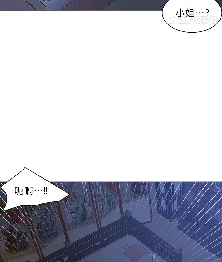 《魅惑狐狸》3.天堂到地狱 第88页