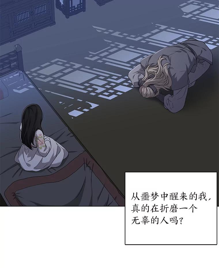 《魅惑狐狸》3.天堂到地狱 第83页