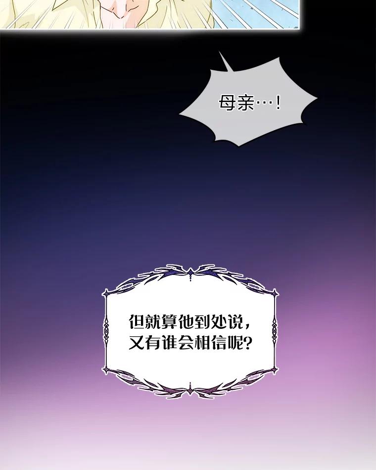 《作为执着侍从活下去》2.哄小受我最拿手 第80页