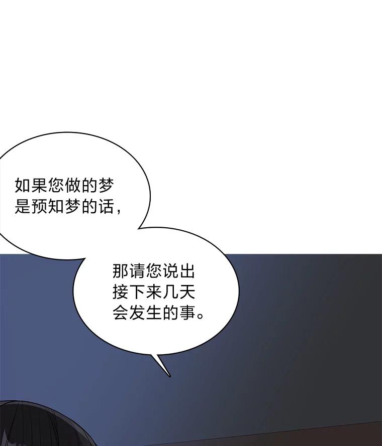 《魅惑狐狸》3.天堂到地狱 第59页