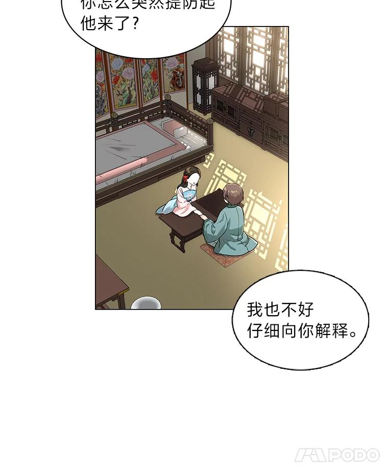 《魅惑狐狸》3.天堂到地狱 第32页