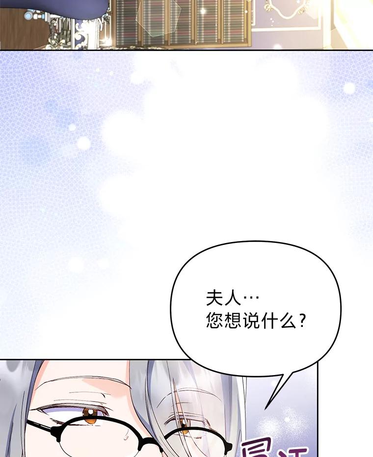 《还以为是绝症丈夫呢》3.一个交易 第50页