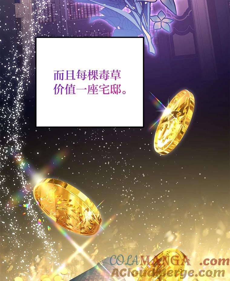 《还以为是绝症丈夫呢》3.一个交易 第73页
