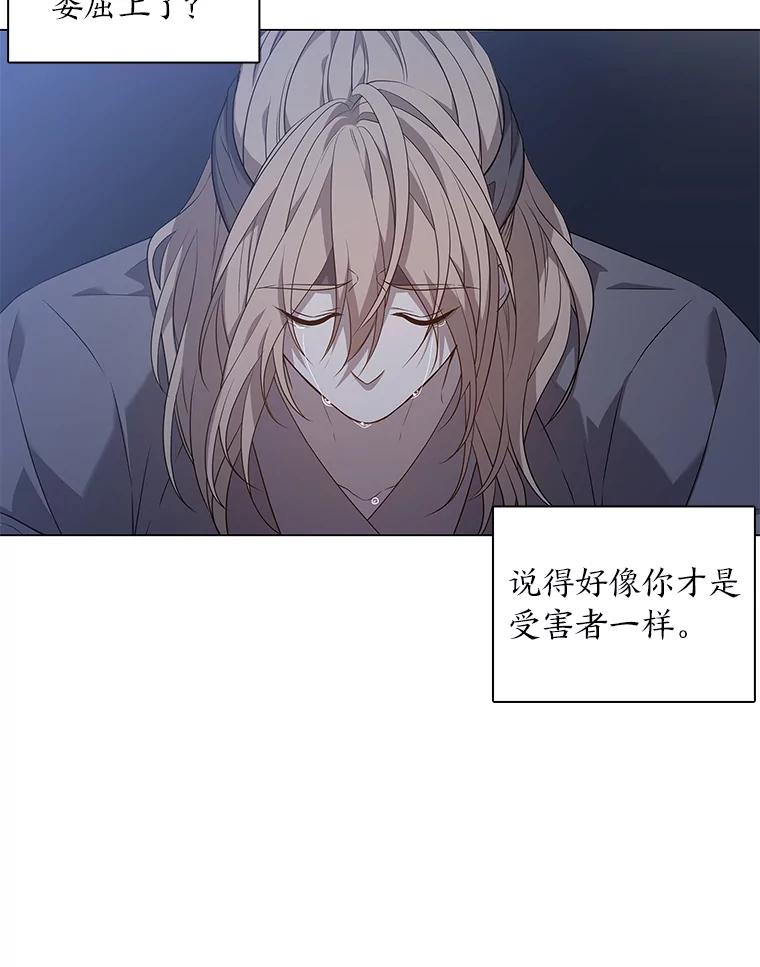 《魅惑狐狸》3.天堂到地狱 第78页