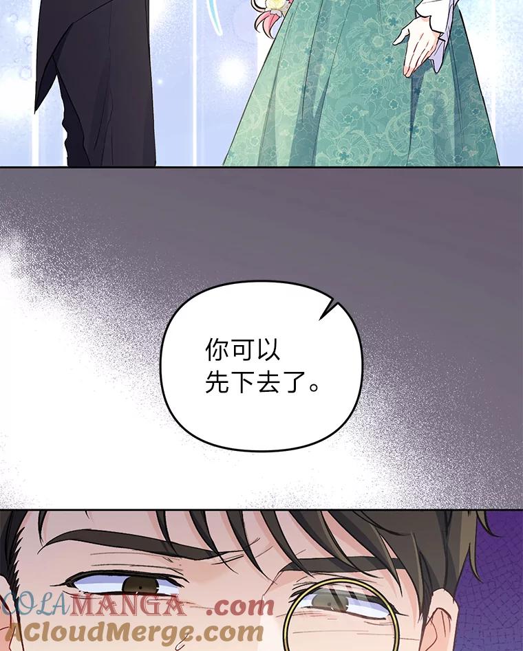 《还以为是绝症丈夫呢》3.一个交易 第97页