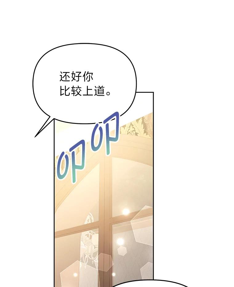 《还以为是绝症丈夫呢》3.一个交易 第28页