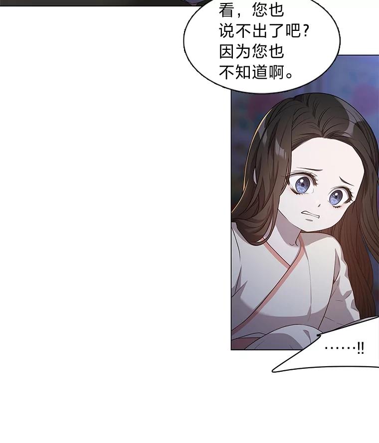 《魅惑狐狸》3.天堂到地狱 第58页