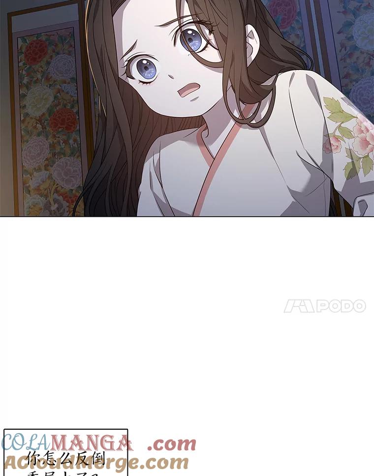 《魅惑狐狸》3.天堂到地狱 第77页