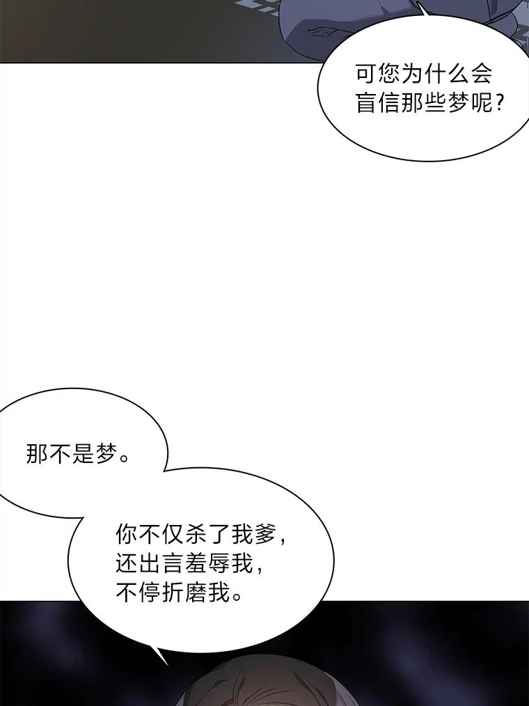 《魅惑狐狸》3.天堂到地狱 第55页