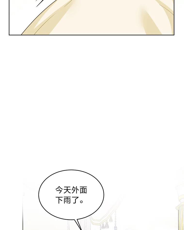 《作为执着侍从活下去》2.哄小受我最拿手 第39页