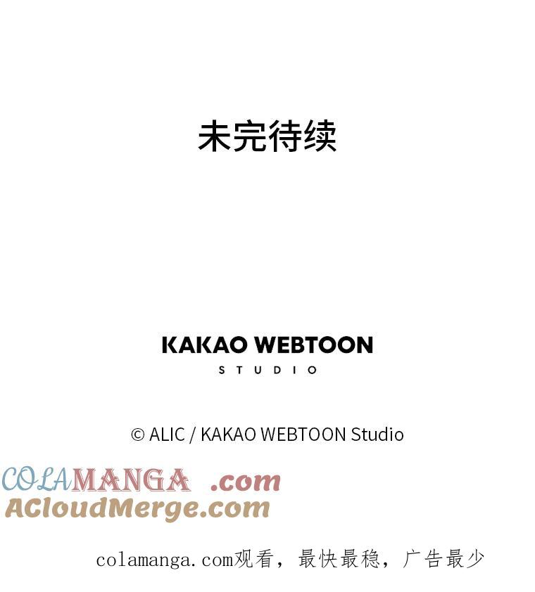 《魅惑狐狸》3.天堂到地狱 第109页