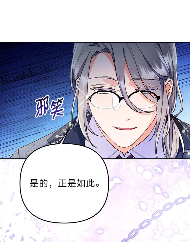 《还以为是绝症丈夫呢》3.一个交易 第3页