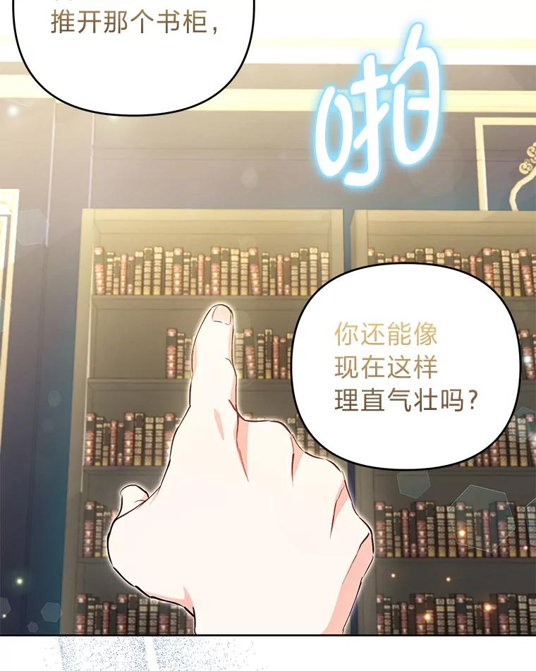 《还以为是绝症丈夫呢》3.一个交易 第63页