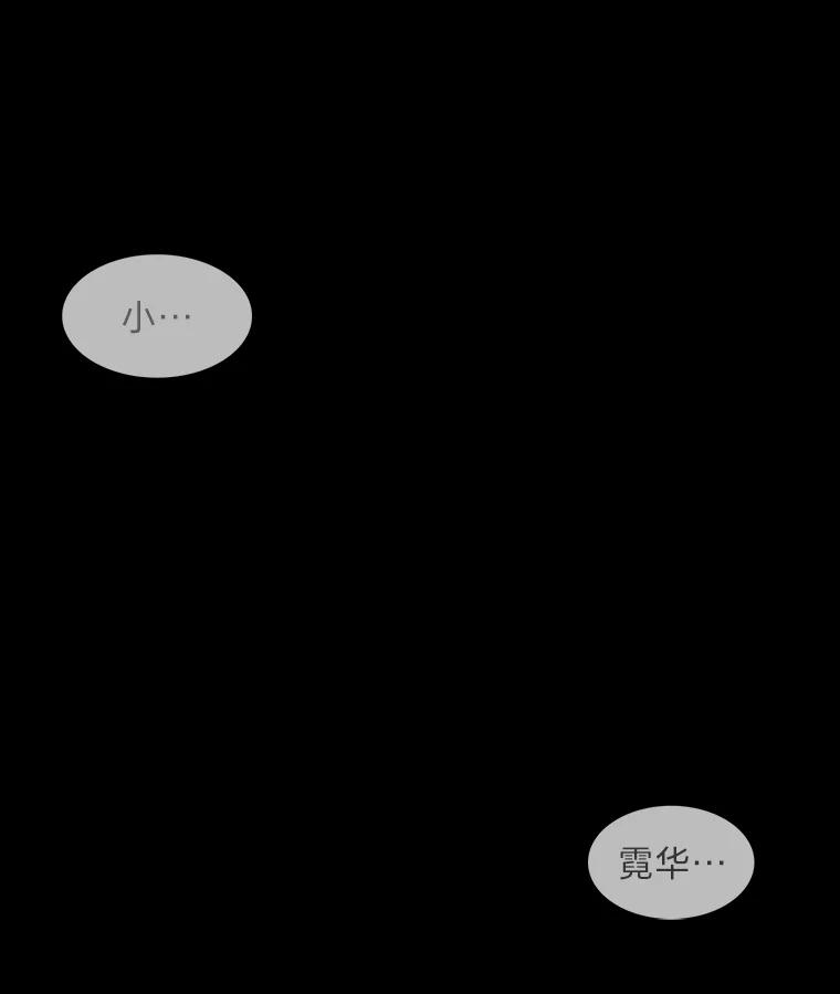 《魅惑狐狸》3.天堂到地狱 第94页