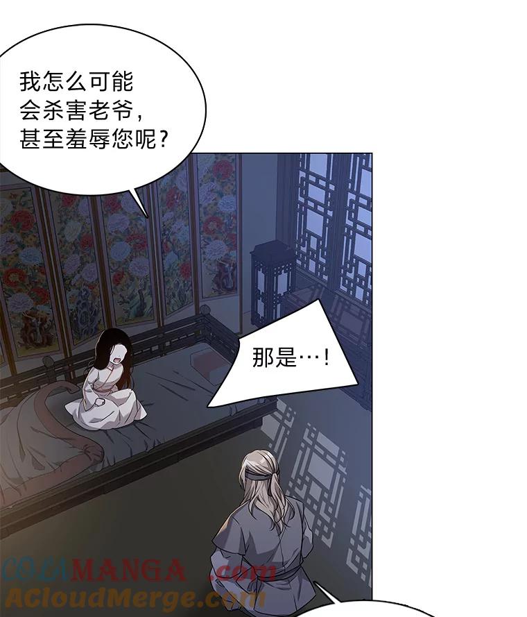 《魅惑狐狸》3.天堂到地狱 第57页