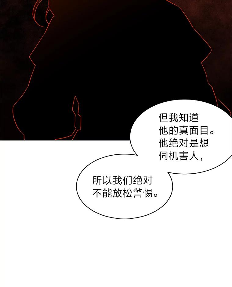 《魅惑狐狸》3.天堂到地狱 第34页