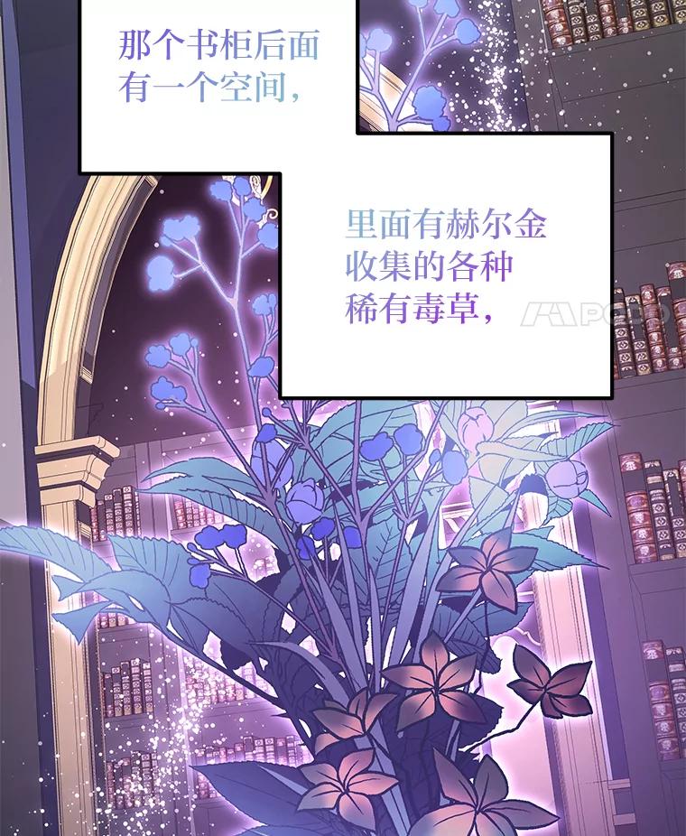 《还以为是绝症丈夫呢》3.一个交易 第72页