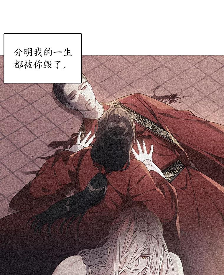 《魅惑狐狸》3.天堂到地狱 第79页