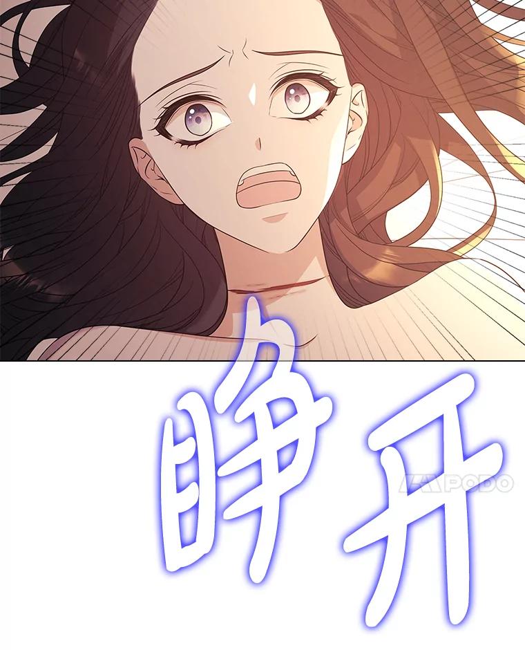 《魅惑狐狸》3.天堂到地狱 第98页