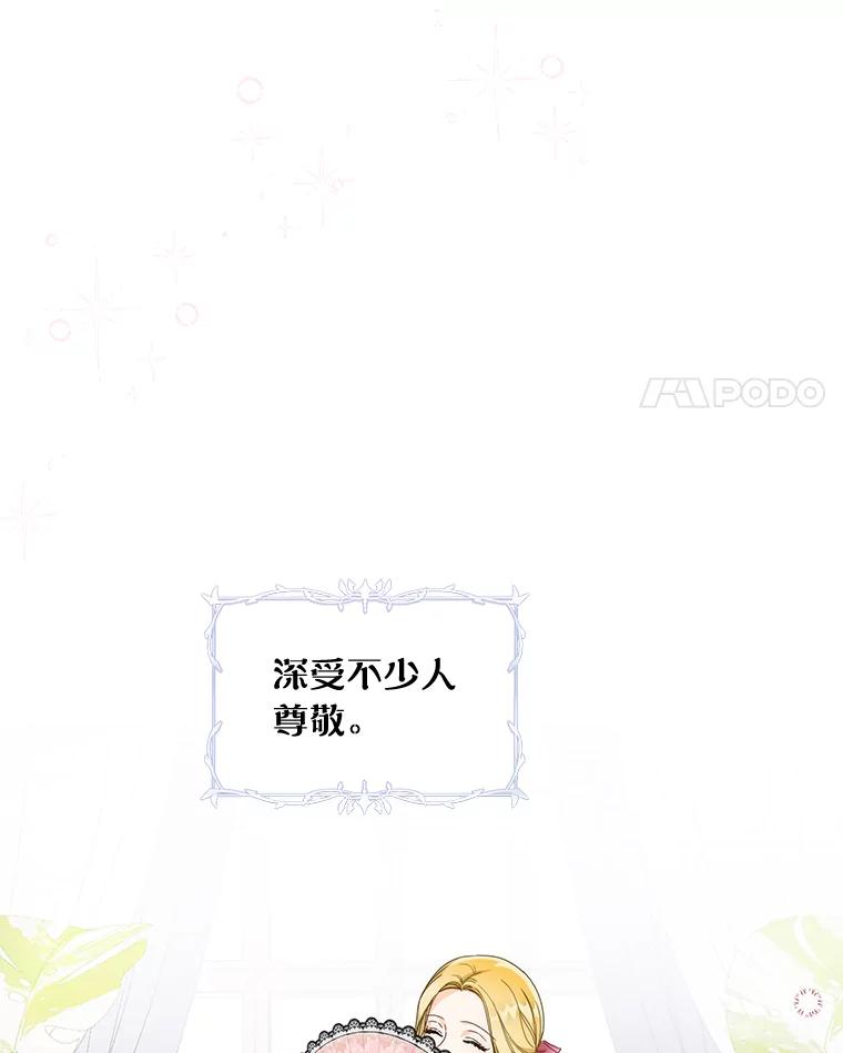 《作为执着侍从活下去》2.哄小受我最拿手 第82页