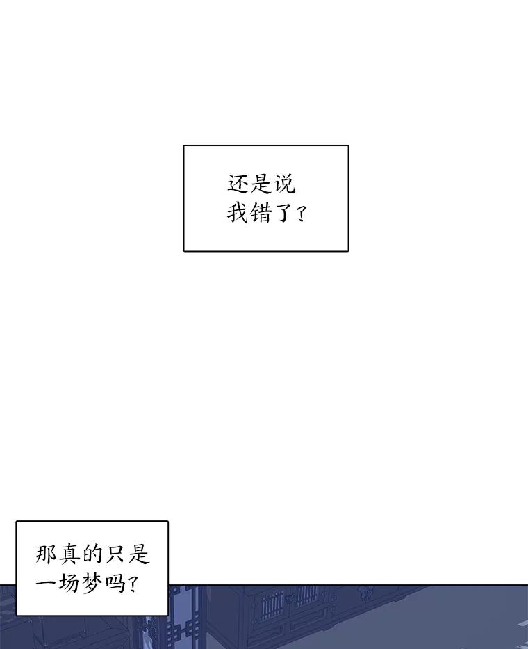 《魅惑狐狸》3.天堂到地狱 第82页