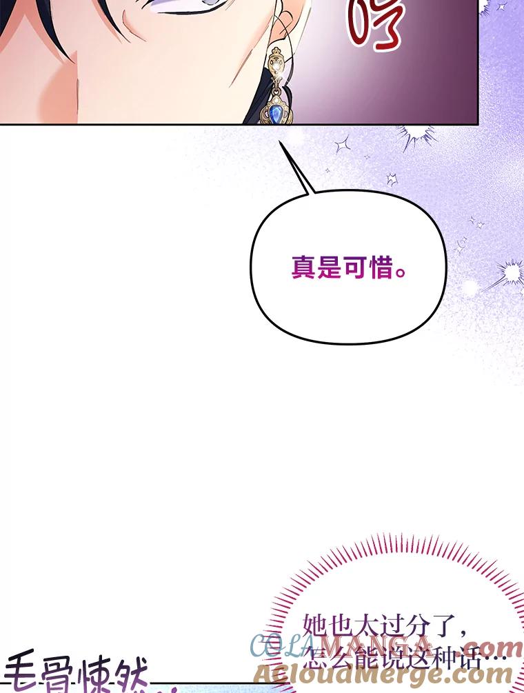 《还以为是绝症丈夫呢》3.一个交易 第13页