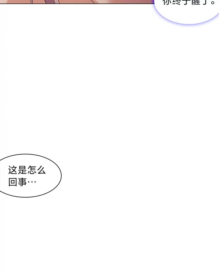 《魅惑狐狸》3.天堂到地狱 第100页