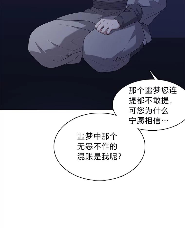 《魅惑狐狸》3.天堂到地狱 第71页