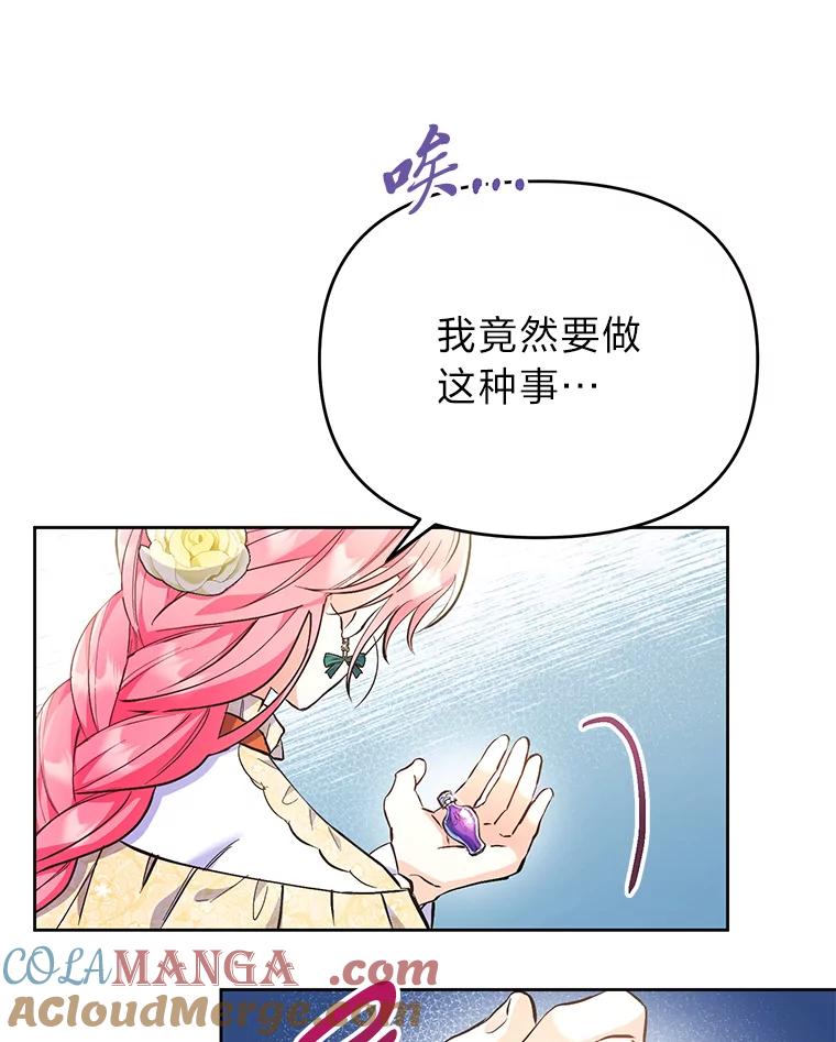 《还以为是绝症丈夫呢》3.一个交易 第101页