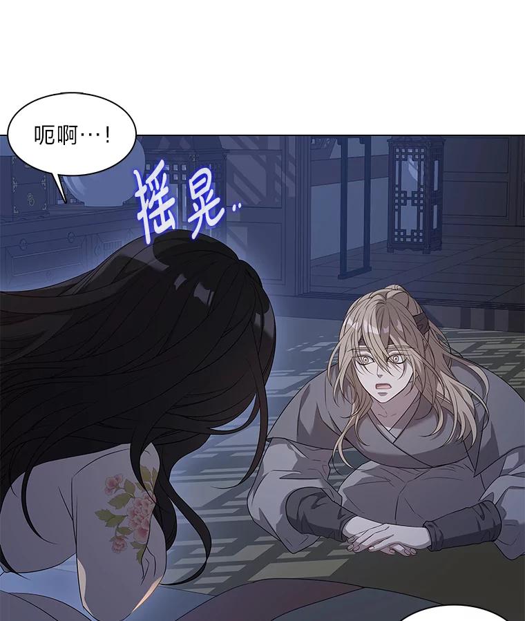 《魅惑狐狸》3.天堂到地狱 第87页