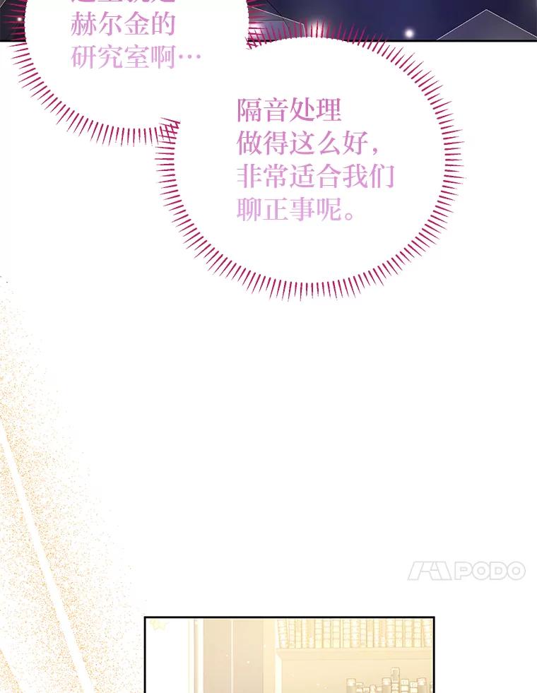 《还以为是绝症丈夫呢》3.一个交易 第44页