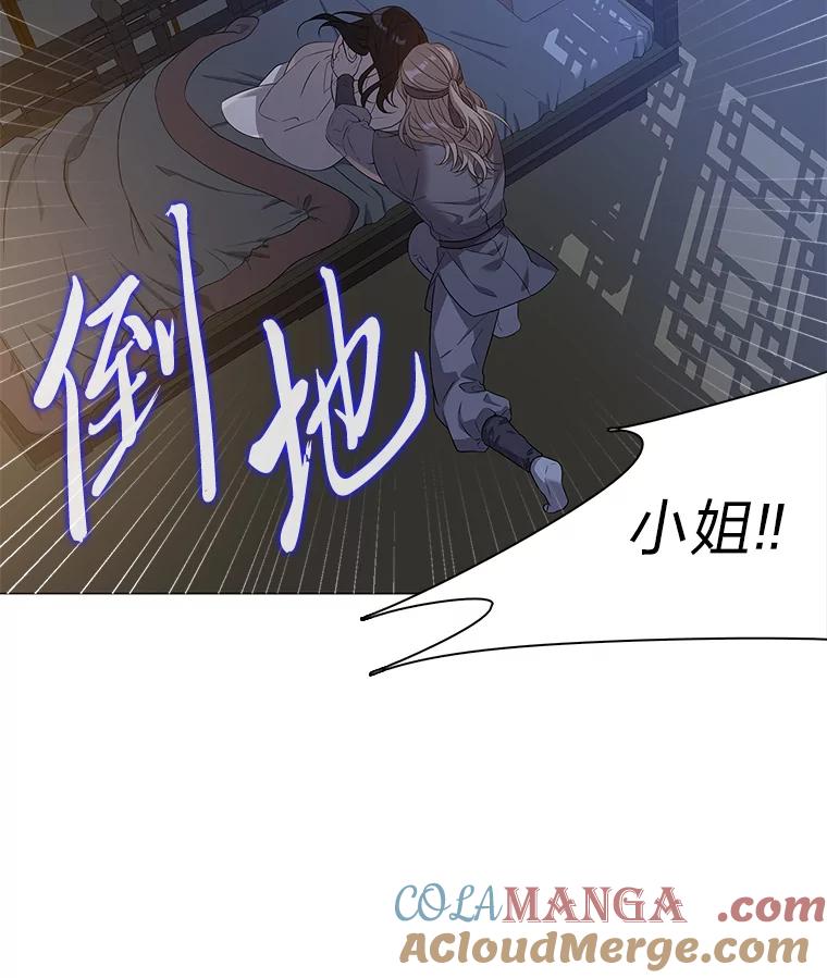 《魅惑狐狸》3.天堂到地狱 第89页