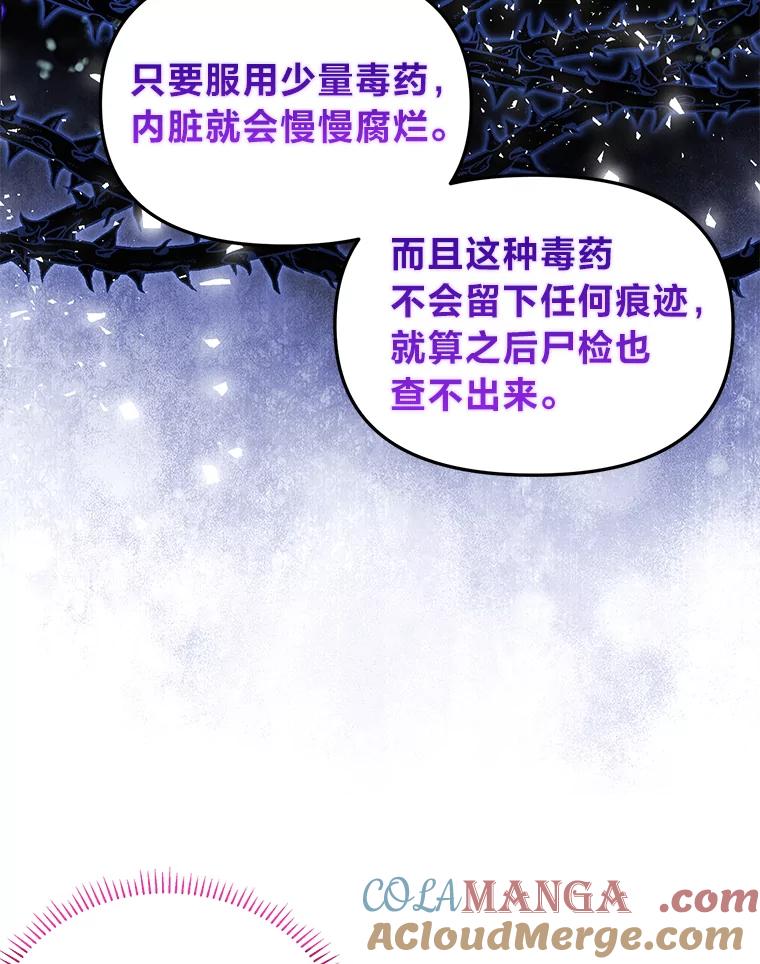 《还以为是绝症丈夫呢》3.一个交易 第5页