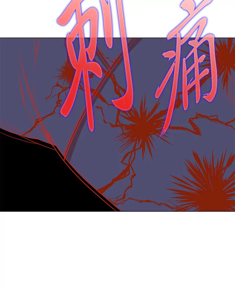 《魅惑狐狸》3.天堂到地狱 第86页