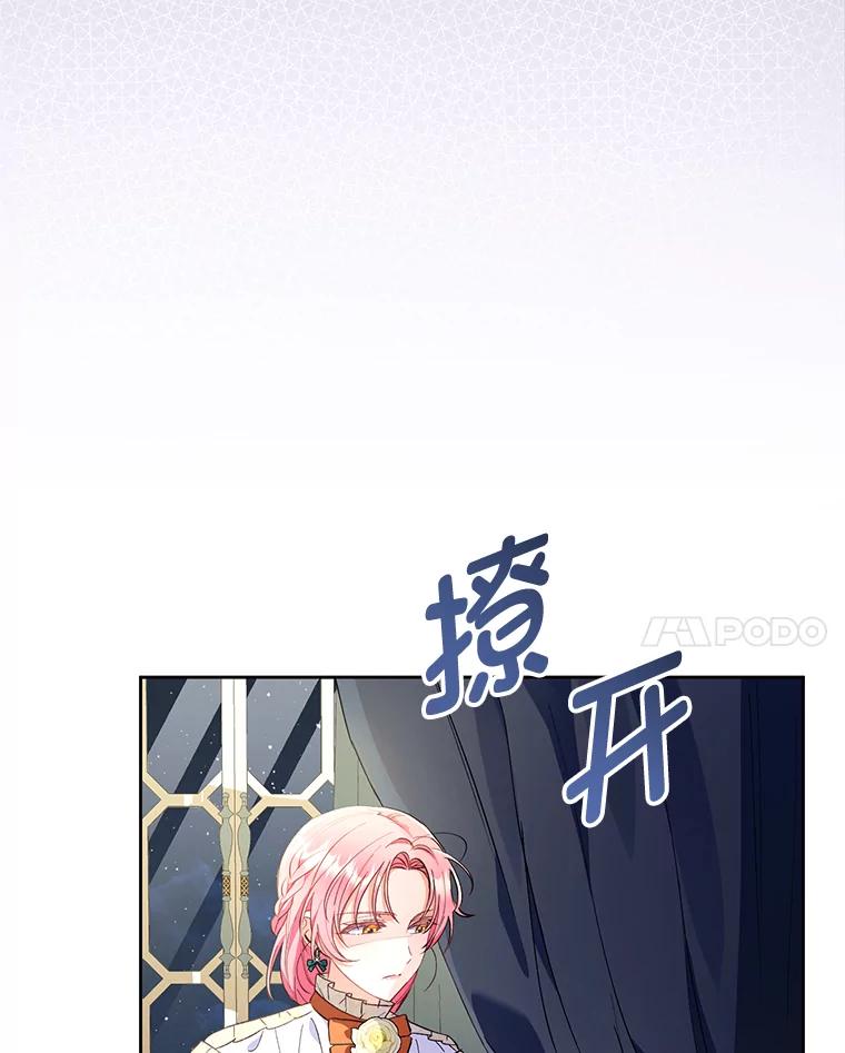 《还以为是绝症丈夫呢》3.一个交易 第99页