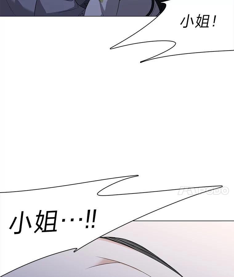 《魅惑狐狸》3.天堂到地狱 第91页