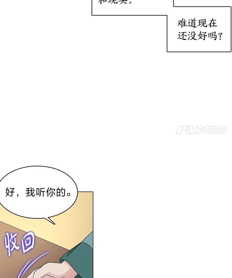 《魅惑狐狸》3.天堂到地狱 第36页