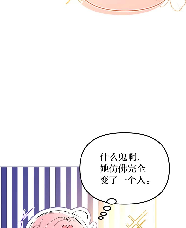 《还以为是绝症丈夫呢》3.一个交易 第31页