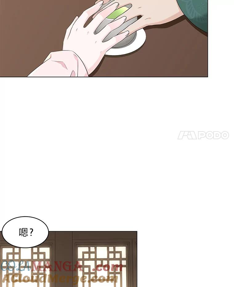 《魅惑狐狸》3.天堂到地狱 第29页