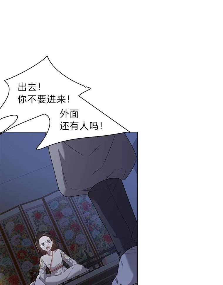 《魅惑狐狸》3.天堂到地狱 第47页