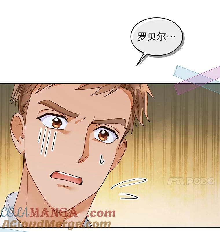 《作为执着侍从活下去》2.哄小受我最拿手 第25页