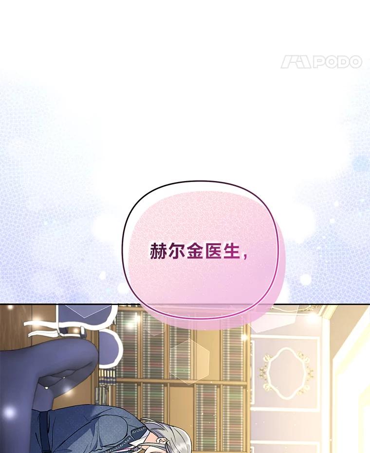 《还以为是绝症丈夫呢》3.一个交易 第48页