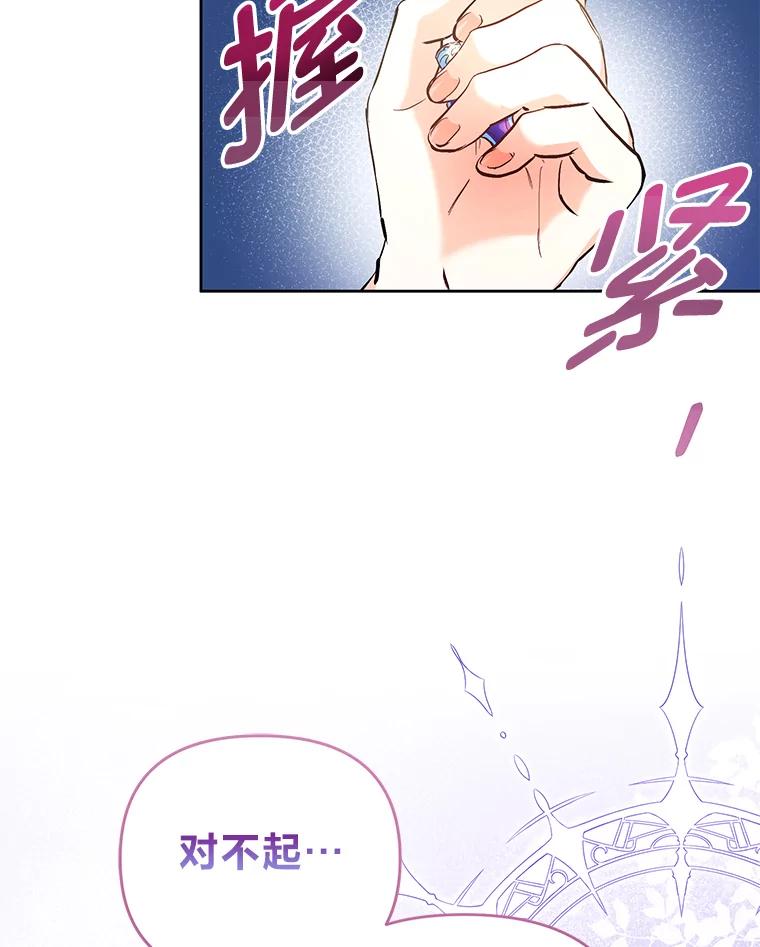 《还以为是绝症丈夫呢》3.一个交易 第102页