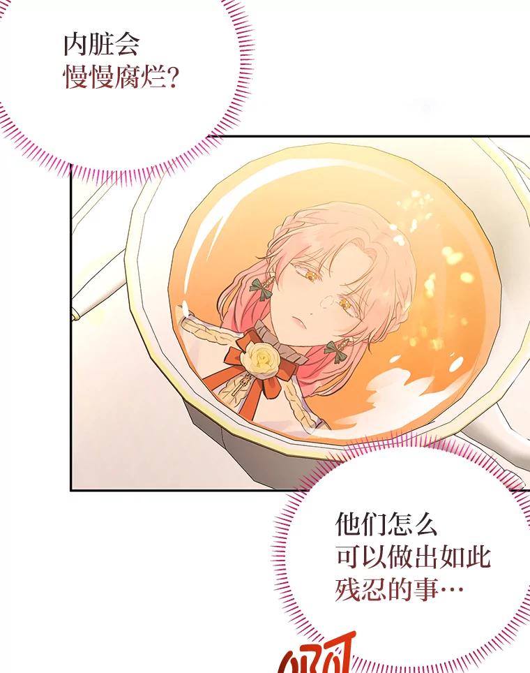 《还以为是绝症丈夫呢》3.一个交易 第6页
