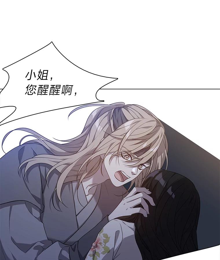 《魅惑狐狸》3.天堂到地狱 第90页
